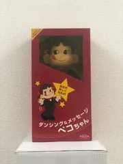 Amazon | ダンシング＆メッセージペコちゃん 人形 大きい 不二家