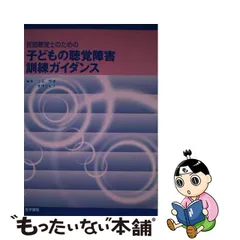 2023年最新】言語訓練の人気アイテム - メルカリ