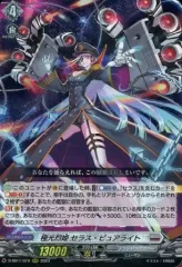 2026年最新】極光烈姫 セラス・ピュアライトの人気アイテム - メルカリ