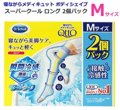 2024年最新】メディキュット ロング mの人気アイテム - メルカリ