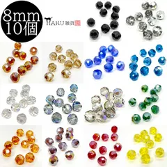 【2】ラウンドカット ガラスビーズ 丸 多面カット 8mm 10個セット 丸型 硝子ビーズ オーロラ クリアー ビーズ ガラス玉 通し穴 アクセサリーパーツ 手芸 ハンドメイド
