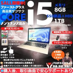 【2K タッチ/薄型1.32kg】dynabook 13.3型 i5-5200U/8GB/SSD256GB/Win11/Office2021/カメラ/HDMI/動作保証 T988