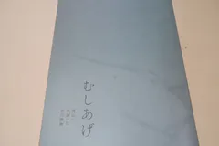 2025年最新】清風与平の人気アイテム - メルカリ