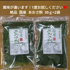 国産  あおさ粉  30ｇ×2袋  青のり  のり  磯辺揚げ  乾物