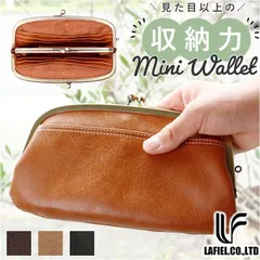 ☆ Lafiel ラフィール ナチュラル合皮 がま口長財布 がま口財布 長財布 がま口 財布 がまぐち財布 がまぐち さいふ かわいい レディース 大容量 カード入れ 多い おしゃれ シンプル 大人 かわいい カジュアル ナチュラル ブランド