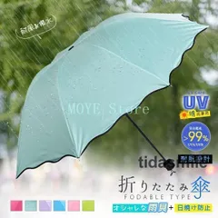 折りたたみ傘 軽量 小さい 晴雨兼用 uvカット ウェーブヘム 無地 おしゃれ レディース 日傘 雨傘 遮光 遮熱 撥水 軽い コンパクト 折り畳み