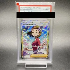 【PSA10】アロマなおねえさん SR 086/069のサムネイル