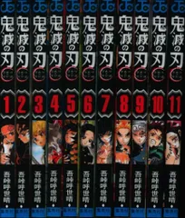 集英社 ジャンプコミックス 吾峠呼世晴 鬼滅の刃 全23巻 再版セット