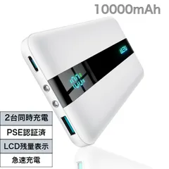 1点のみ★モバイルバッテリー 急速充電【Ailewu10000mAh超薄型】軽量小型 充電器 大容量バッテリー 22.5W PD&QC3.0対応 携帯充電器 Type-c入出力 2台同時充電 LEDライト付 懐中電灯 LCD残量表示 PSE認証済 #idai1