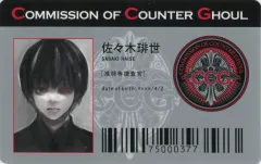 東京喰種Re 佐々木琲世　CCG IDカード 東京喰種 :re CCG IDカード 佐々木琲世 有馬貴将 鈴屋什造
