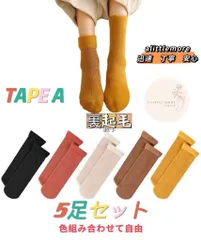 裏起毛靴下　レディース　５色　無地　極厚　女性用　自宅　抗菌防臭　22-25cm