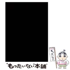 【中古】 将太の寿司 ３回戦！エビ頂上対決編/講談社/寺沢大介 将太の寿司 3回戦!エビ頂上対決編 - メルカリ