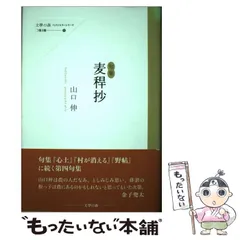 2025年最新】文學の森の人気アイテム - メルカリ