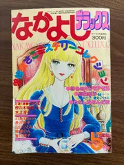 【中古】 暗がりで愛して/ハーパーコリンズ・ジャパン/曽祢まさこ 2025年最新】曽祢まさこ漫画の人気アイテム - メルカリ