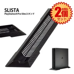 【2個セット】 PS4 slim スタンド スリム シンプル デザイン 省 スペース 縦 置き 安定 PlayStation Sony プレステ 4 簡単 取り付け ブラック SLISTA