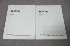 駿台 21年度 数学XB 前期 §3 小林　板書 Amazon.co.jp: 駿台 三森司先生 23年度前期 数学YS§1 プリント