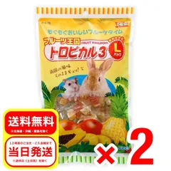 2個セット スドー フルーツ王国 トロピカル3 Lパック 160g 便利な小袋入 小動物のおやつ ピッコリーノ ハムスター ウサギ P-878のサムネイル