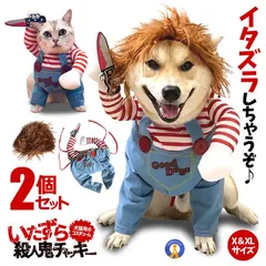 2026年最新】犬 服 鬼の人気アイテム - メルカリ