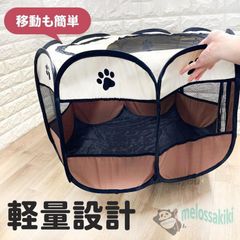 ペットサークル 折りたたみ 犬 猫 ゲージ 屋内 屋外 メッシュ サークル 屋根付き 小型犬 軽量 室内 ハウス ban593