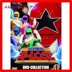 2025年最新】超力戦隊オーレンジャー VOL.1 [DVD]の人気アイテム