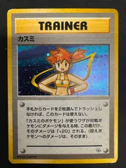 ポケモンカード 旧裏　カスミ トレーナーカードセット ポケモンカード カスミのトレーナーカードセット 旧裏