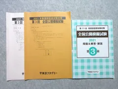 2024年最新】看護師国家試験模擬試験111回の人気アイテム - メルカリ