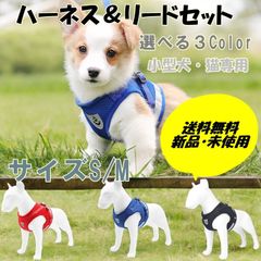 愛犬に優しいベストタイプハーネス＆リードセット - 快適で安全なお散歩を