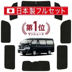 2025年最新】ハイエース カーテンレールの人気アイテム - メルカリ