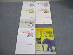 河合出版ほか 英語長文/読解/解釈 参考書セット 2015～2021 計4冊 西きょうじ/杉山俊一/塚越友幸/山下博子他 038S1C