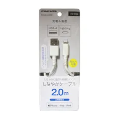 【開封済み】 多摩電子工業 Lightning ケーブル 2.0m ホワイト TSC281L20W smasale-45A