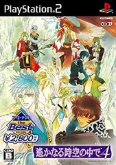 【中古】コーエーテクモ the Best 遙かなる時空の中で4