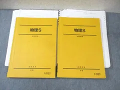 2025年最新】駿台テキストの人気アイテム - メルカリ