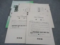 2020年度 全統模試 高1模試 4回分セット 新品 未使用 2025年最新】Yahoo!オークション -河合塾 模試 高1の中古品
