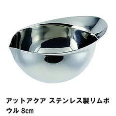 2025年最新】調理用ボウルの人気アイテム - メルカリ