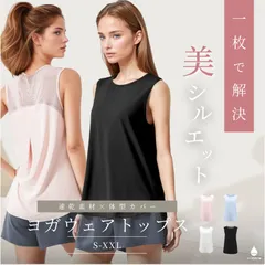 [vimare] ヨガウェア トップス 【ピンク】 Tシャツ ノースリーブ タンクトップ レディース 半袖 ロング丈 体型カバー 丈長め かわいい オシャレ ゆったり スポーツ ピラティス 速乾 吸汗 冷感 透けない