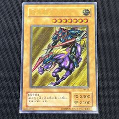 遊戯王 暗黒騎士ガイア AR PH/52 レリーフ