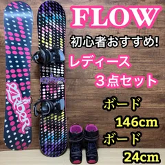 シーズン前価格！ 初中級ハイブリッドボード！FLOW 156 新品バイン シーズン前価格！ 初中級ハイブリッドボード！FLOW 156 新品バイン