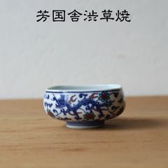 ヒビ有り】渋草焼 渋草 芳国舎 湯呑 蓋付湯呑 竜間 茶器 - メルカリ