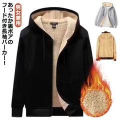 裏起毛パーカー 大きいサイズ 無地パーカー 無地 パーカー 裏起毛 ブラック グレー 厚手 ジップアップパーカー 男女兼用 韓国 ジップパーカー 秋冬 メンズ レディース 裏ボア フード付き 防寒 厚#goudoudou3924