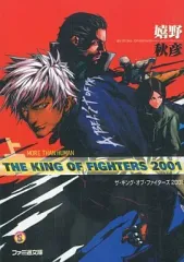 中古】ライトノベル(文庫) ≪ゲーム≫ 上)ザ・キング・オブ