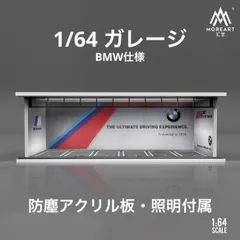 ☆ Customize Trailer Garage M 【特典会員限定】