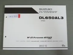 2023年最新】vストローム650の人気アイテム - メルカリ