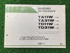 エスクード2000 ESCUDO2000 パーツリスト 4版 スズキ 正規 バイク 整備書 TA11W TA31W TD11W TD31W 1・2型 車検 パーツカタログ 整備書 【中古】 30