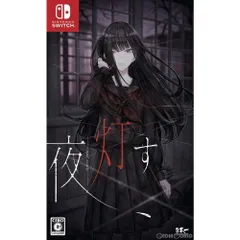 Nintendo Switch スイッチソフト夜、灯す(よる、ともす) 日本一ソフトウェア