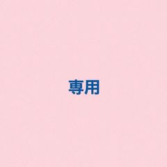 専用　ラミネート加工一覧表セット20250529