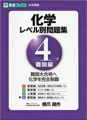 2024年最新】東進 化学の人気アイテム - メルカリ