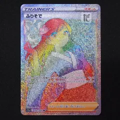 2025年最新】ポケモンカード ふりそで hrの人気アイテム - メルカリ