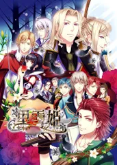 ＰＳＰ限）黒雪姫～スノウ・ブラック～豪華版