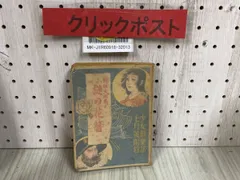 絵画（伊藤眸）外箱なし、額縁あり