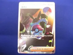 2024年最新】ボタン sar ポケモンカードの人気アイテム - メルカリ